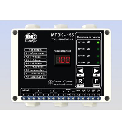 МПЗК-155 5-20А Мікропроцесорний прилад захисту і контролю. купити