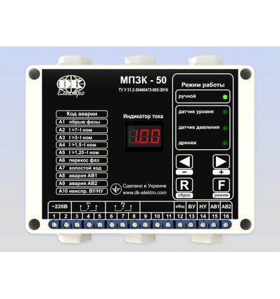 МПЗК-50 1-10А Мікропроцесорний прилад  купити