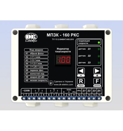 МПЗК-160РКС 60-120А Микропроцессорный прибор защиты и контроля купить